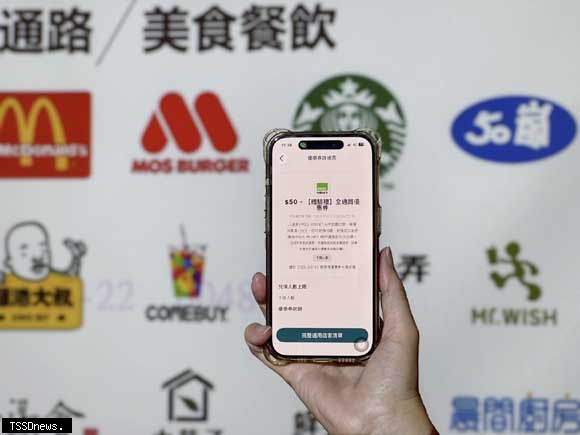 iPASS MONEY優惠券兌換功能...