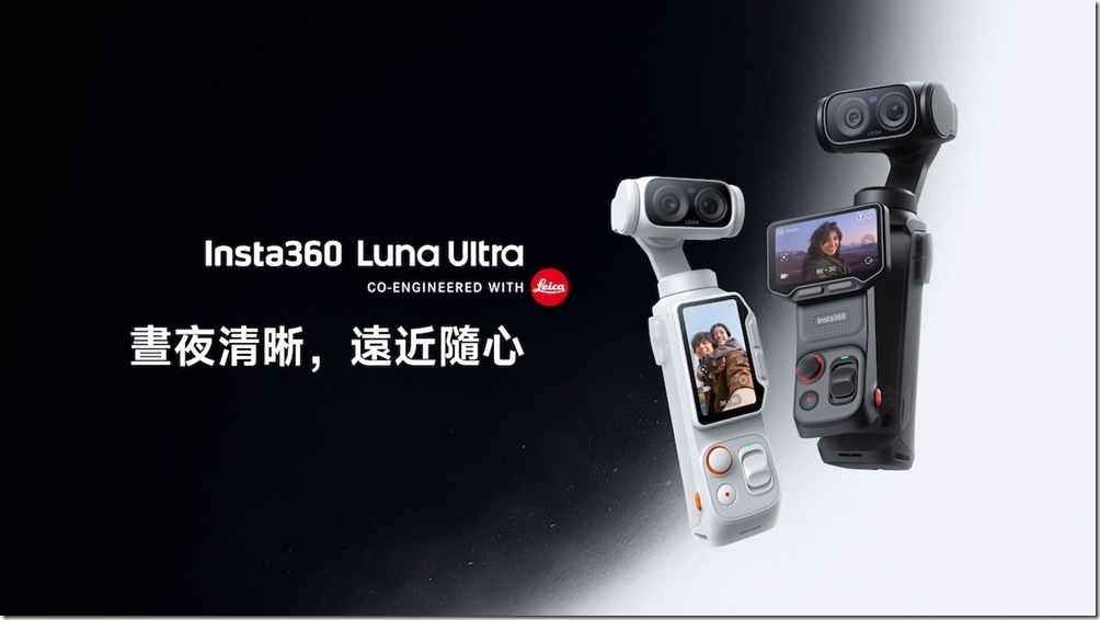 Insta360 Luna Ultr...