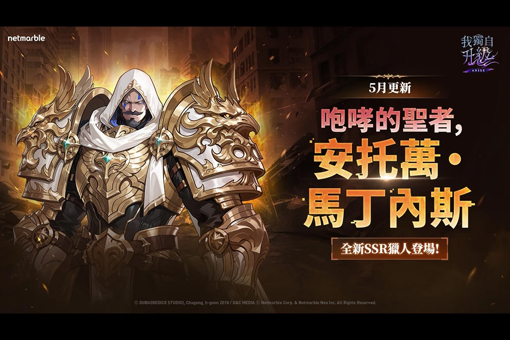《我獨自升級: ARISE》新獵人「...