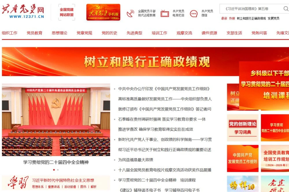 當「民主進步黨.tw 」被瀏覽器帶到...
