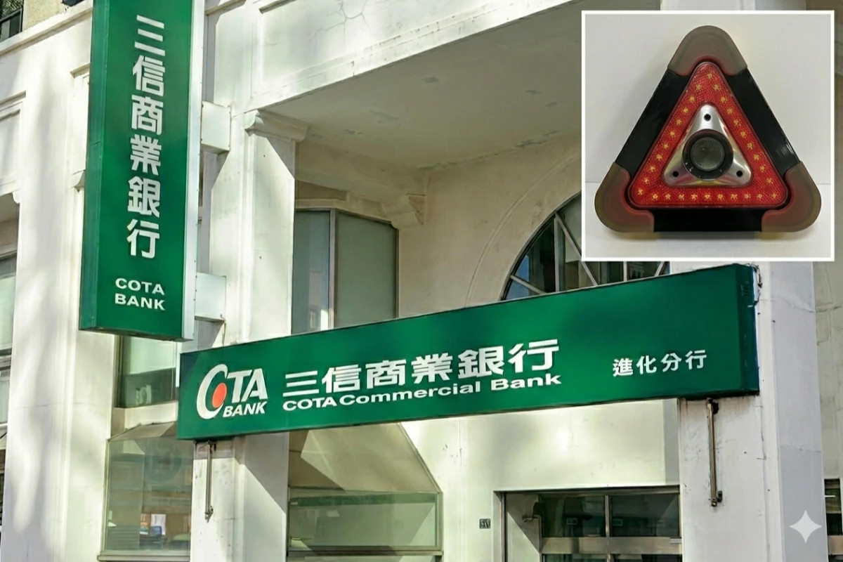 【三信銀之爭】百年銀行屢遭金融、地產...