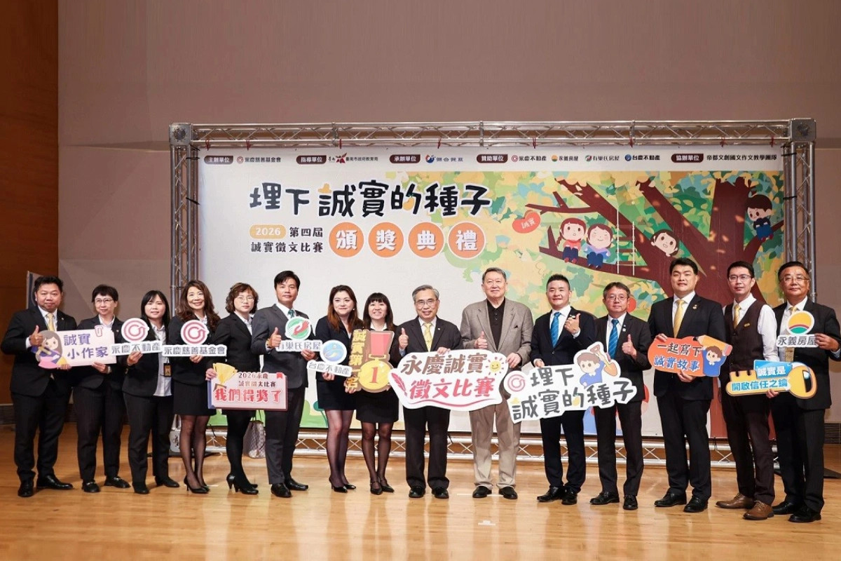 永慶加盟四品牌贊助台南徵文比賽　以寫...