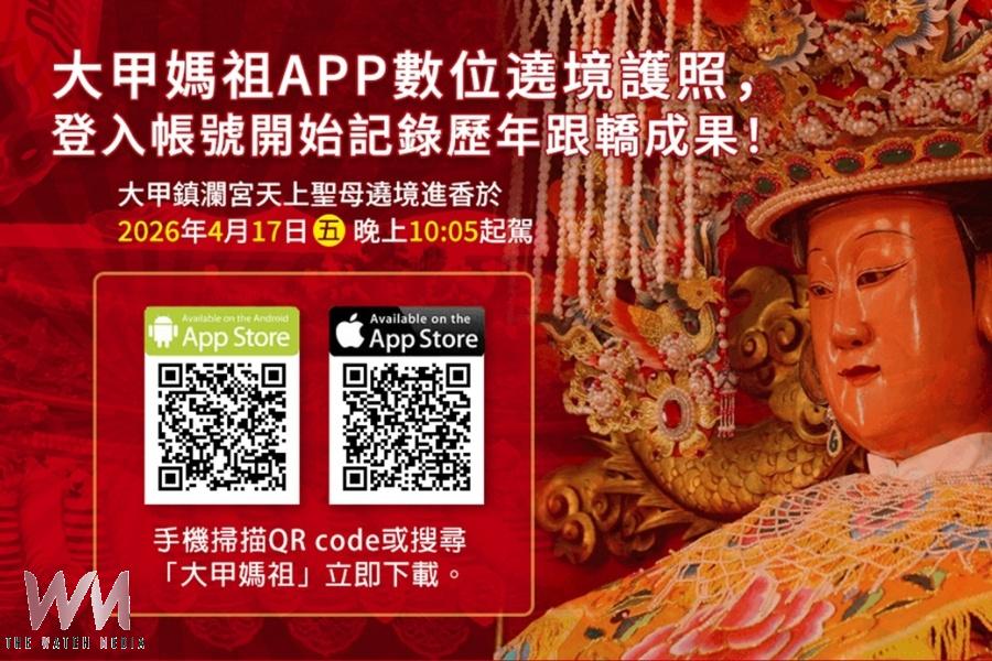 大甲媽祖遶境進香結合AI與ESG　逢...