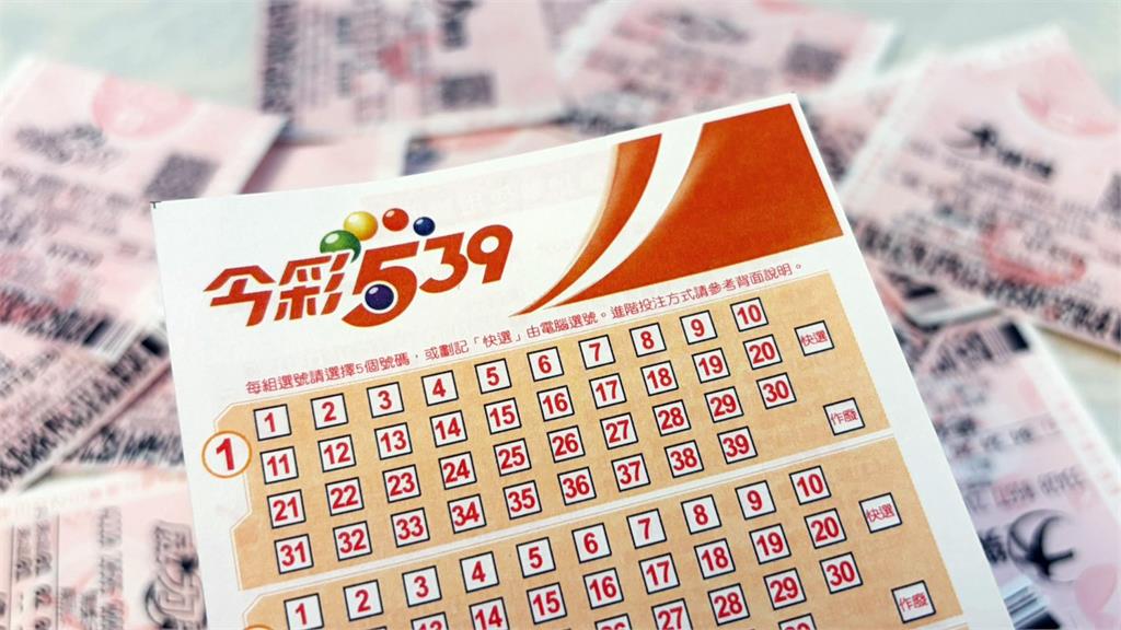 今彩539頭獎800萬！ 台彩6/3...