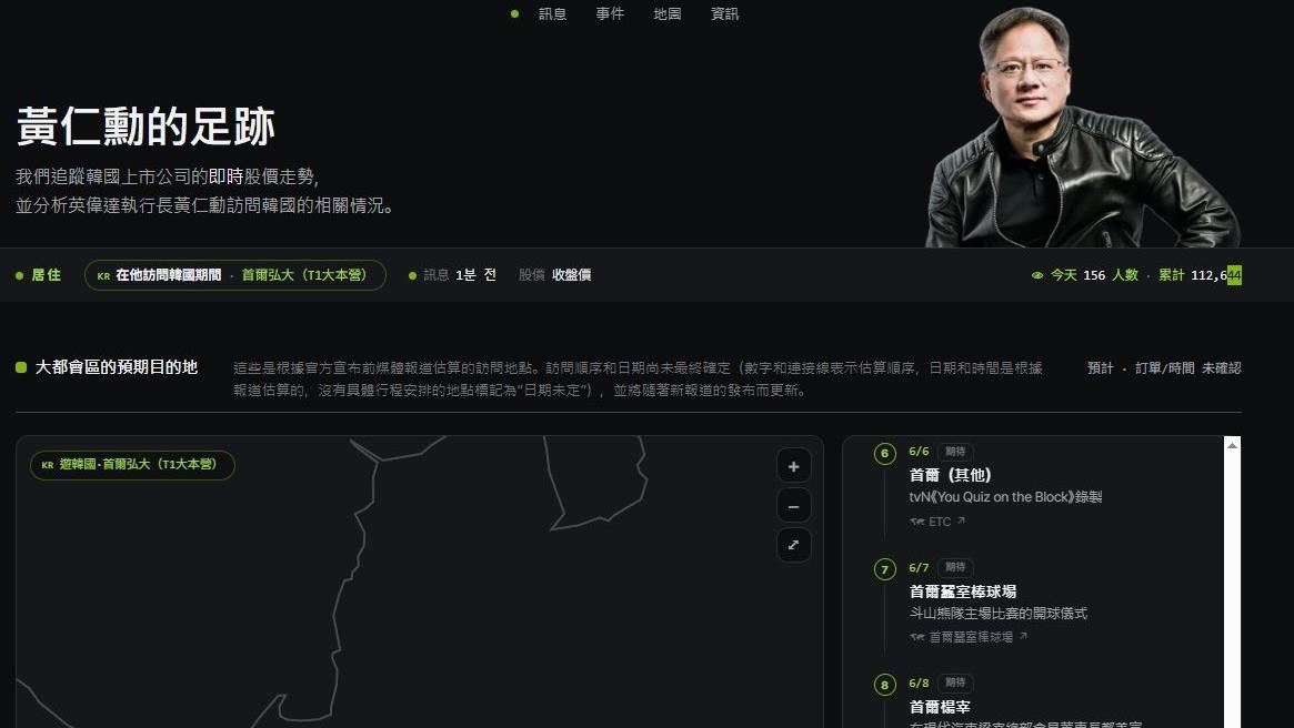 變超級歐巴了！韓國人架設「黃仁勳足跡...