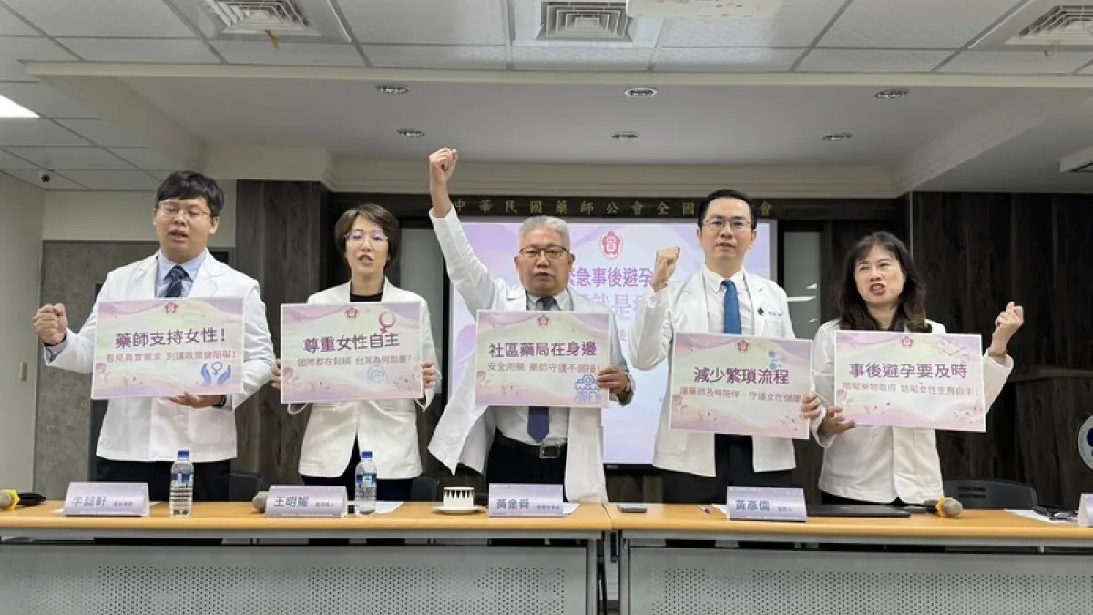 反對嚴管事後避孕藥　藥師公會喊話衛福部：拿出「轉指示藥」時間表