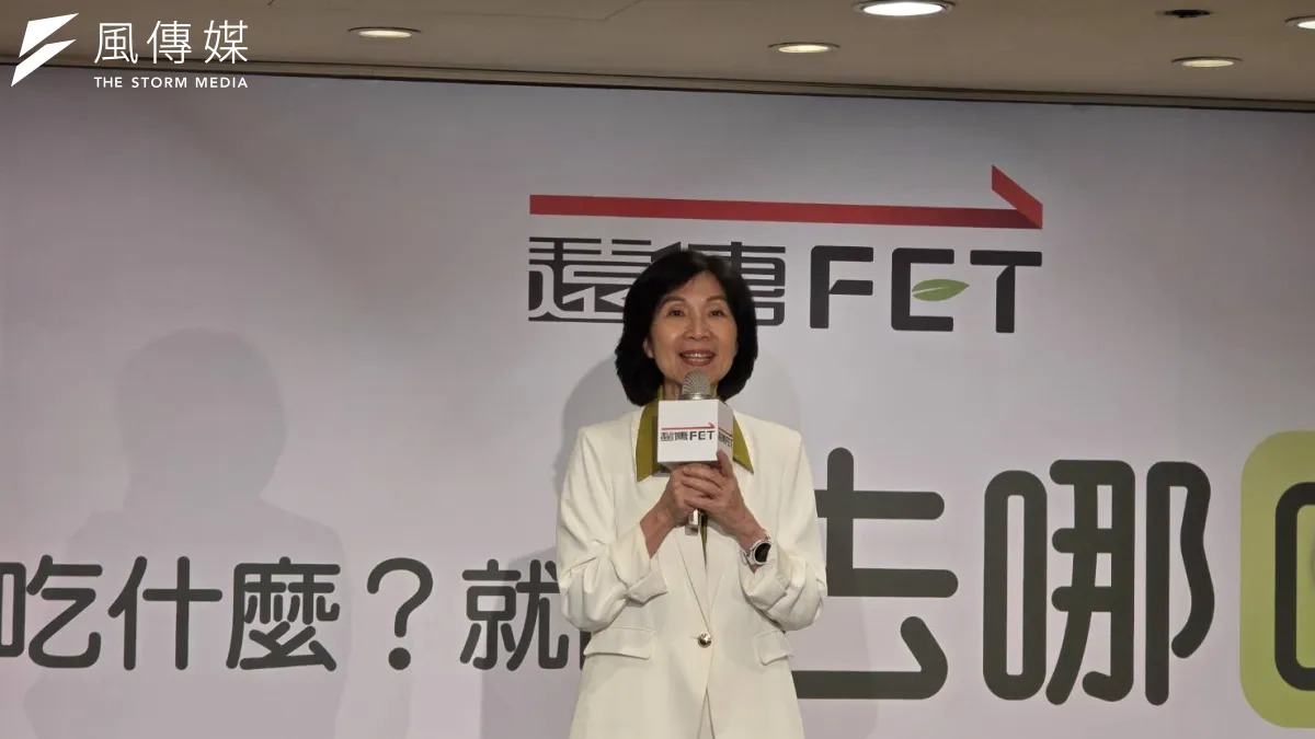 燒錢也要做！遠傳成立聚流搶攻平台經濟...