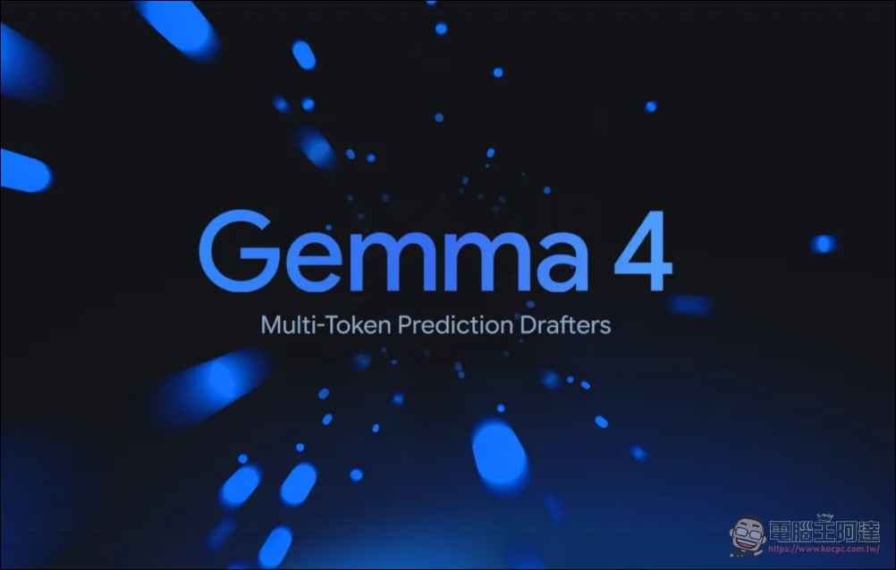 Google 推出 Gemma 4 ...