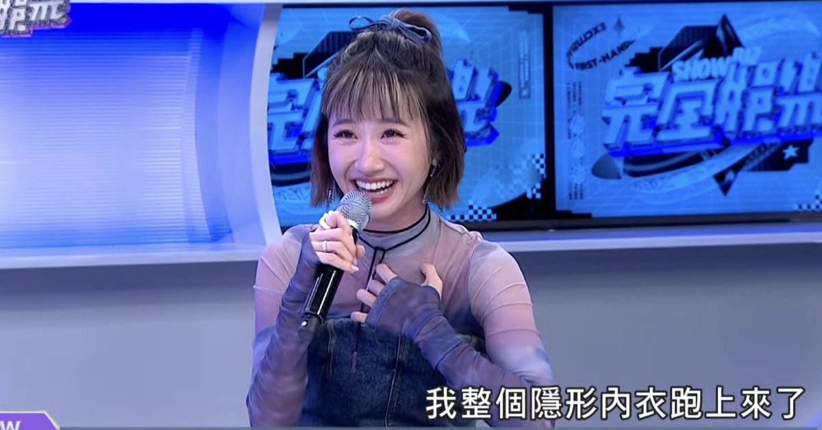 Lulu大走光！訪問一半「NuBra...