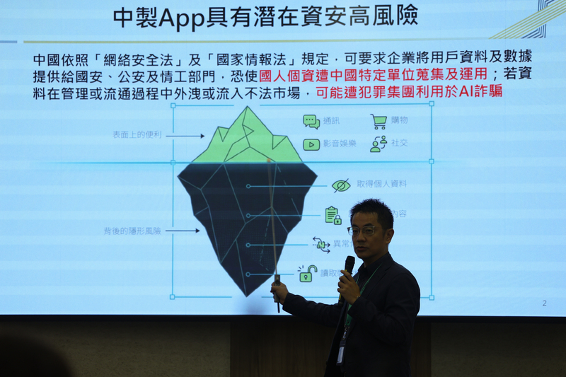 數發部提醒中製APP資安風險（1） ...