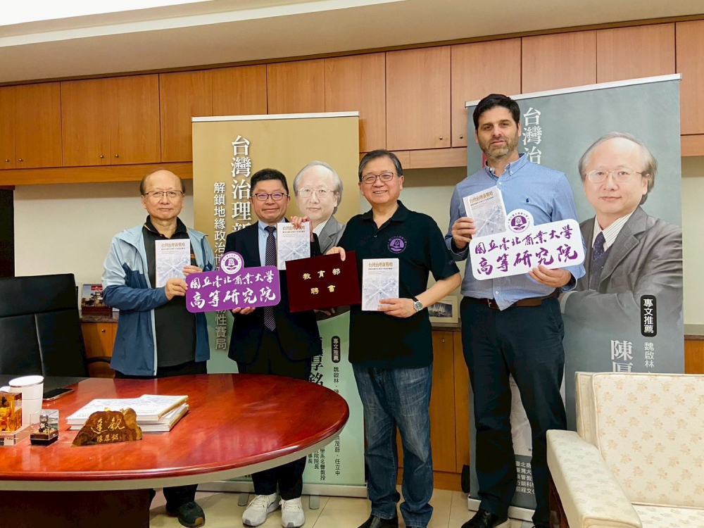 陳厚銘新書發表會4/21登場　4維度...