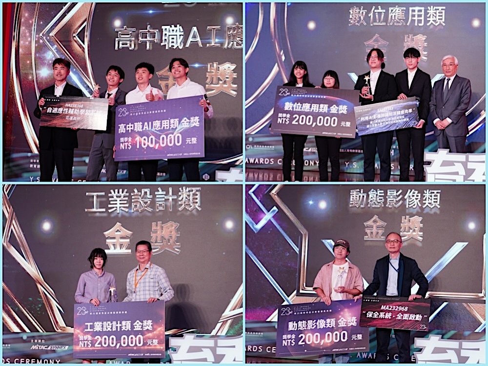 【有影】培育台灣AI與永續新世代人才...