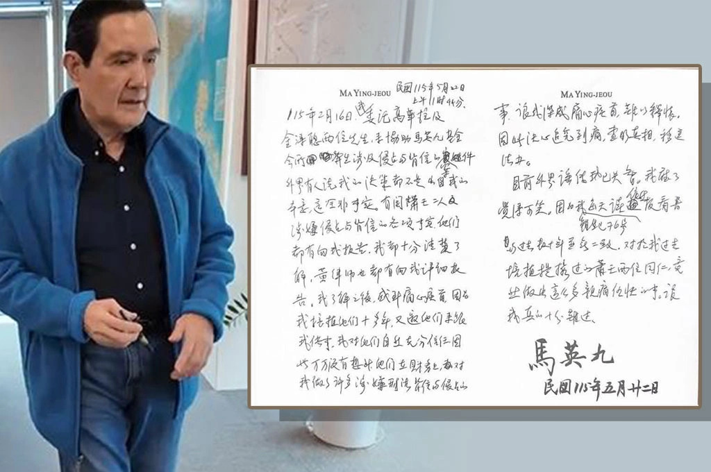 《馬英九反擊戰系列/ 7之2》馬英九親自拍片自證神智清楚　手寫聲明、毛筆簽名反擊失智疑雲