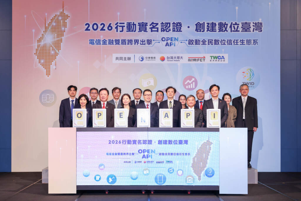 電信金融雙盾出擊！臺網聯手三大電信啟...
