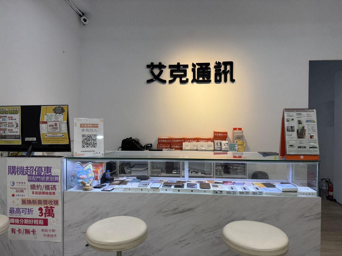 蘆洲通訊行 換機、門號續約、無卡分期...
