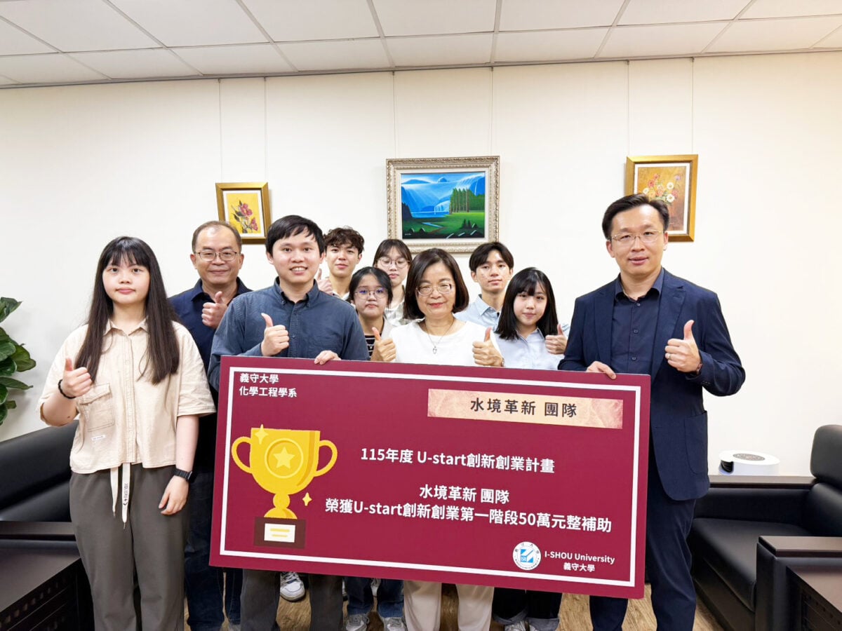 半導體省水新突破！義守學生研發「廢水回收神器」回收率逾9成