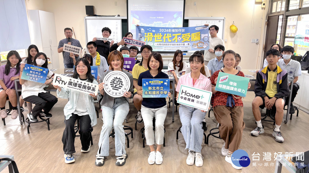 永和國中媒體識讀　培養正確資訊判讀能...