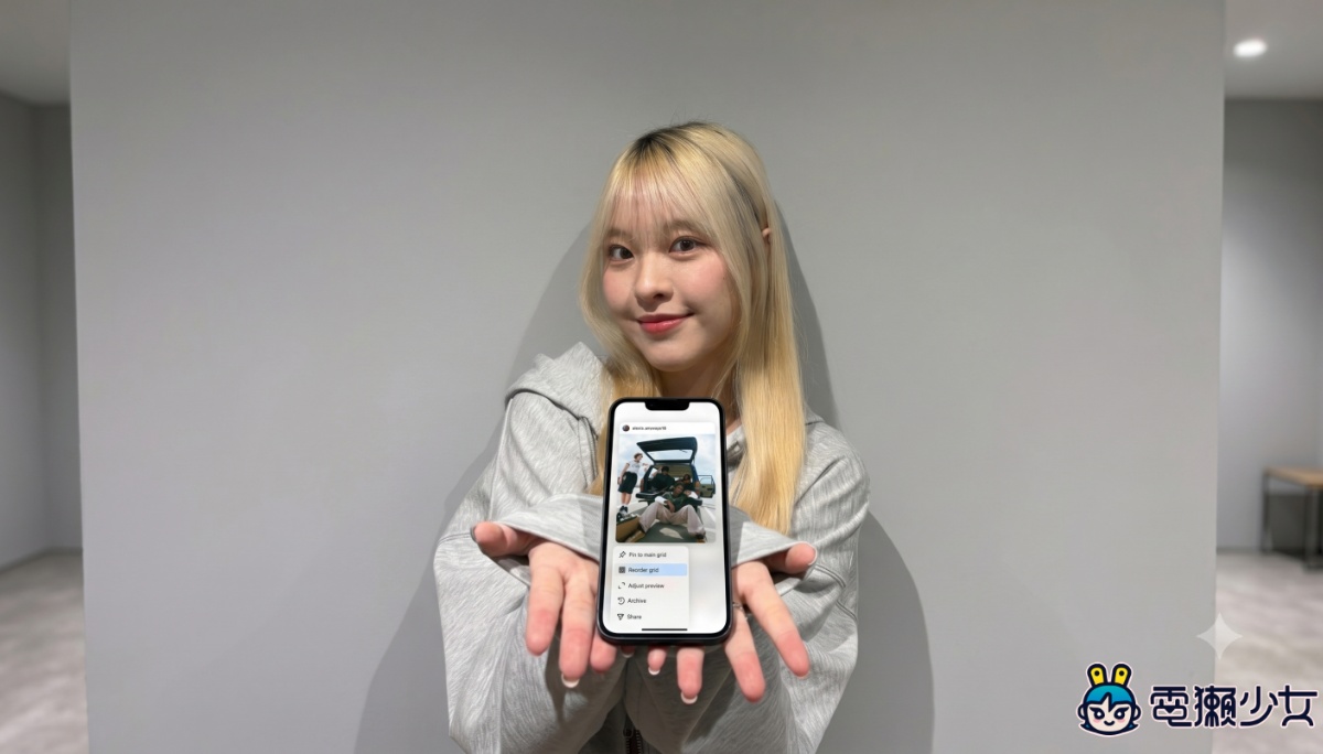 Instagram 開放自由調整版面...