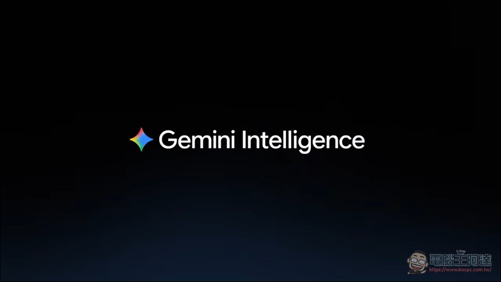 「Gemini Intelligen...