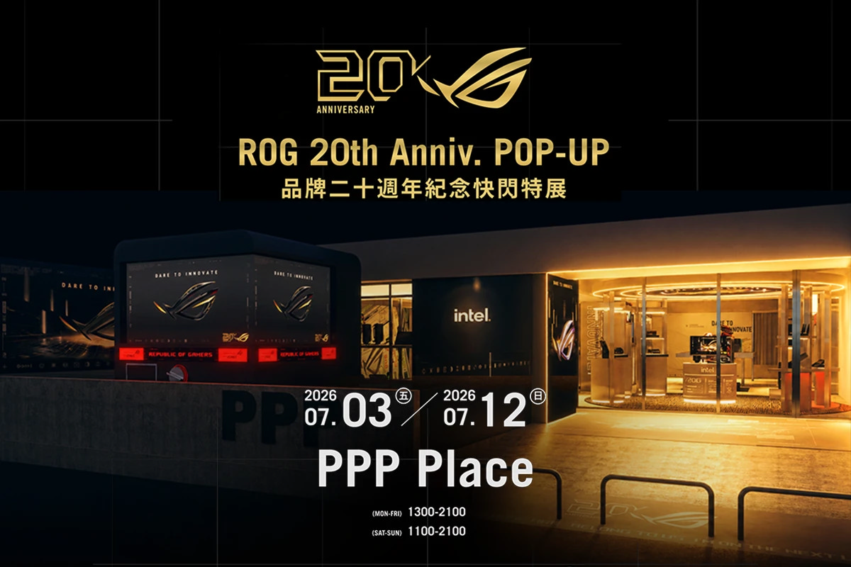 ROG 20週年紀念特展炸裂登場！4...