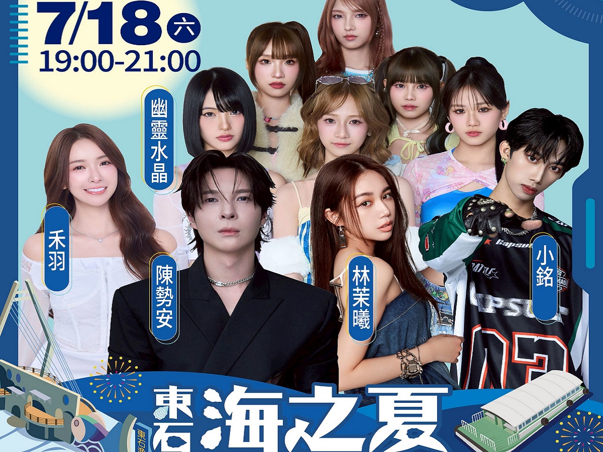 2026東石海之夏演唱會卡司公布　情歌王子＋鐵肺女王接力開唱