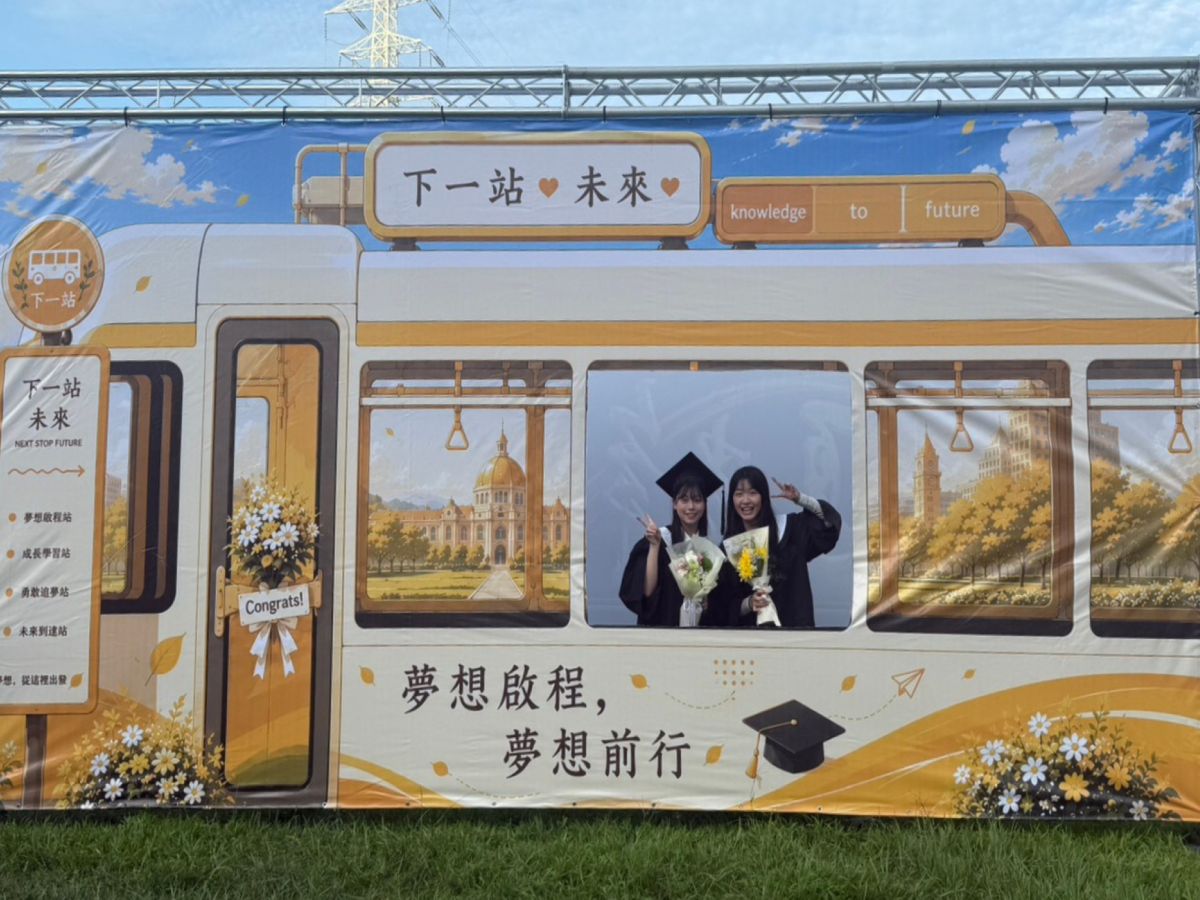 亞洲大學畢業季青春在「盛夏光年」中綻放　校長錄製祝福影片