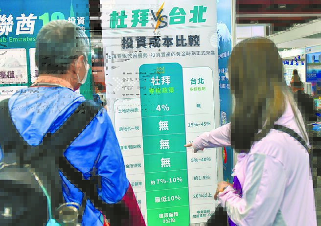 綠委看移居潮 確有其事 稱不用到別國...