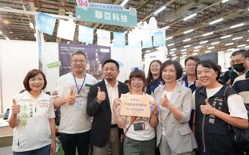 洪申翰、何欣純出席中區就業博覽會 (...