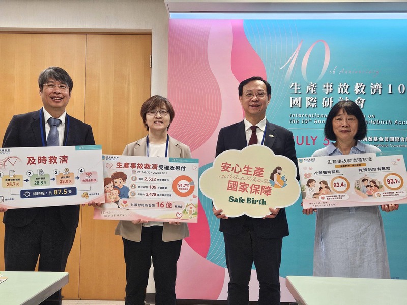 生產事故救濟10週年國際研討會　石崇...