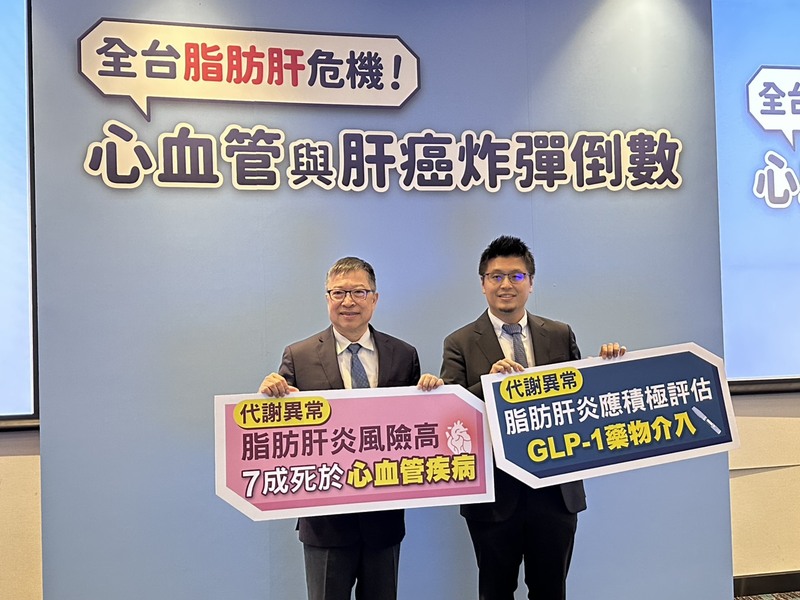 余明隆、葉人豪出席高雄脂肪肝炎衛教記者會 (圖)
