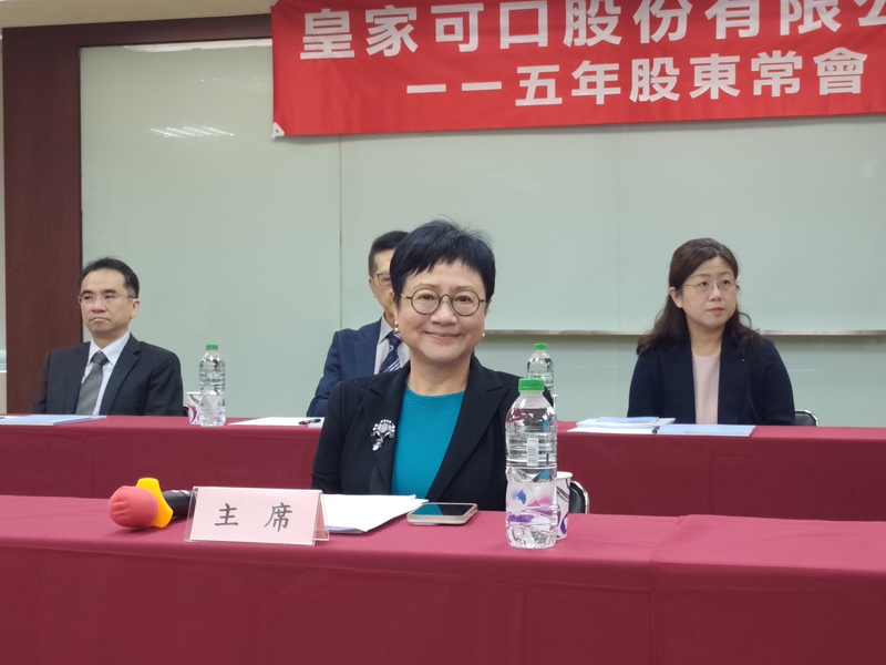 皇家可口股東會談展望（1） (圖)
