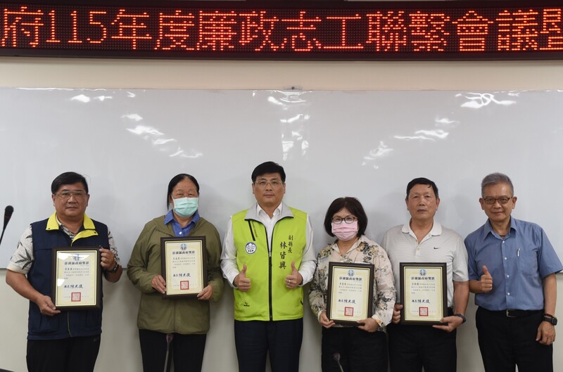 澎湖縣府表揚績優廉政志工 (圖)