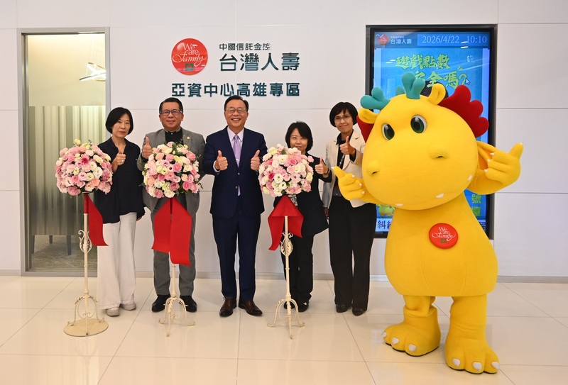 台灣人壽亞資高雄專區開幕 (圖)