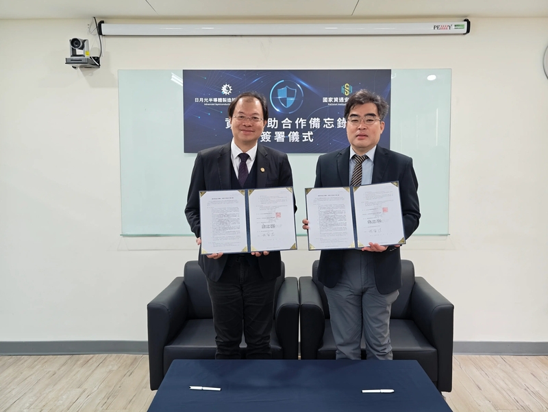 資安院與日月光簽署MOU (圖)