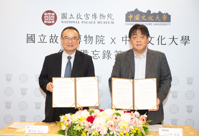 文化大學與故宮簽備忘錄 (圖)