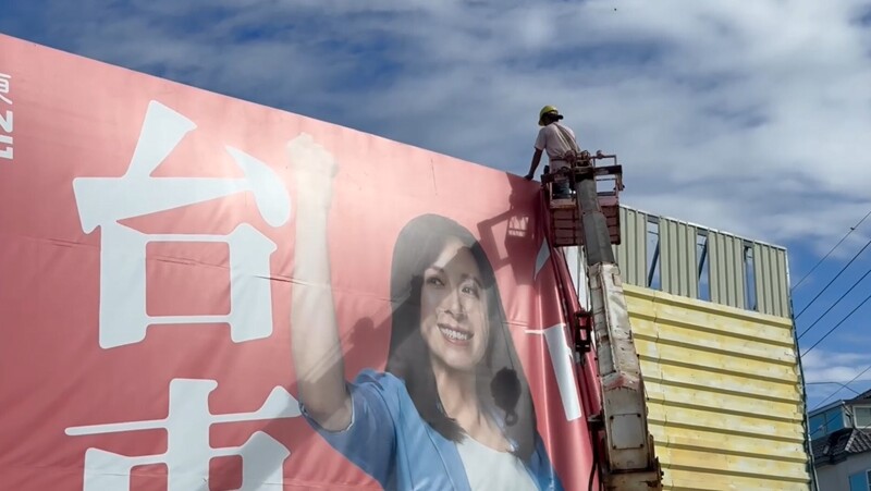 颱風巴威逼近　台東選舉看板卸下 (圖...