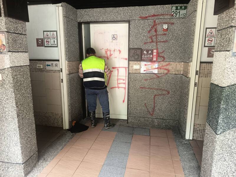 太魯閣砂卡礑公廁被噴漆 (圖)