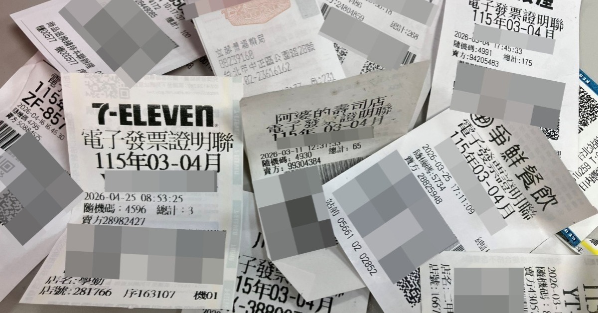 幸運兒是你嗎？3-4月統一發票 超商...