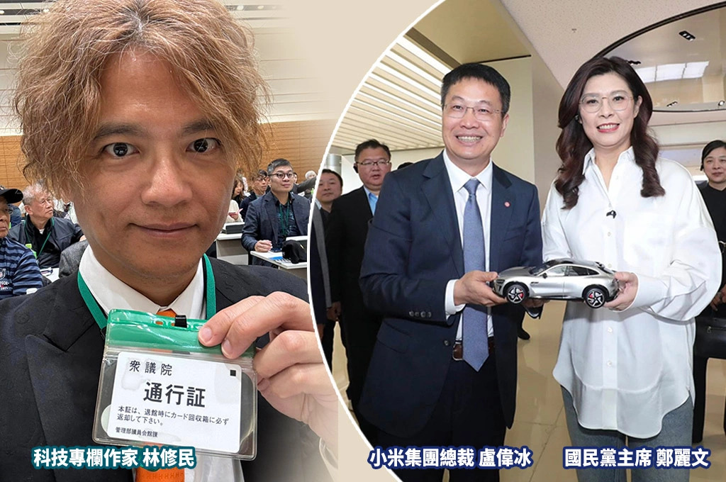 鄭麗文訪中赴小米工廠、身上卻帶IPh...