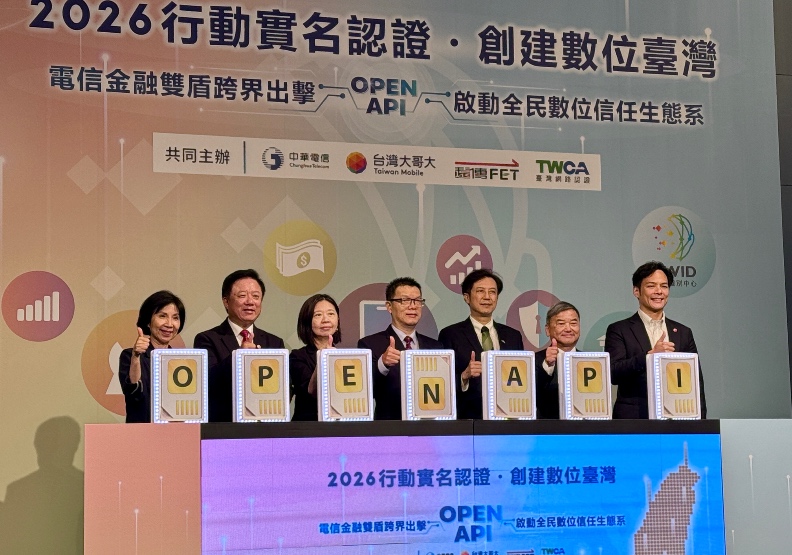 查勞保、防詐都靠它！三大電信業攜手推...