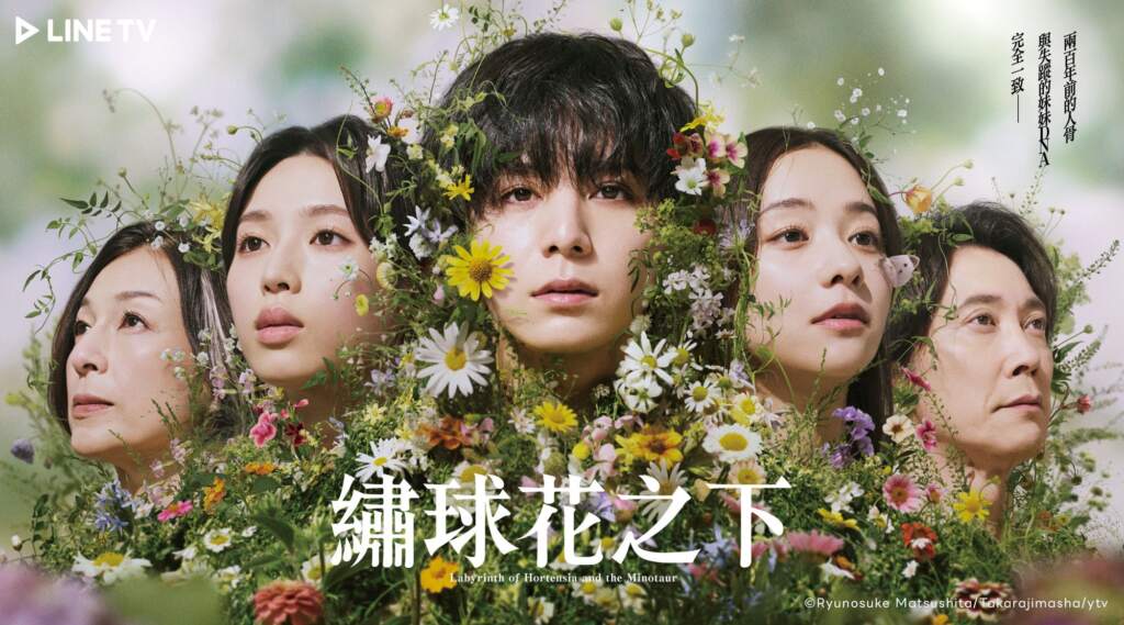 33歲山田涼介逆齡演學生曝超吃力 田...