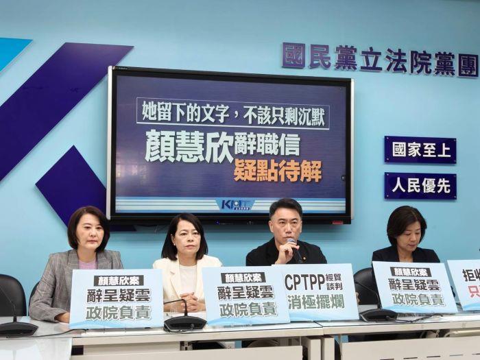 顏慧欣辭職信疑點待解 不該只剩沉默