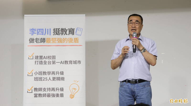 藍綠新北AI教育政策攻防 張志豪批抄...