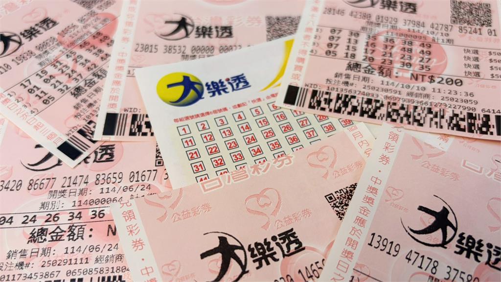 大樂透頭獎5.4億開獎了！ 7/7台...