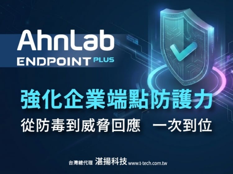 AhnLab Endpoint PL...