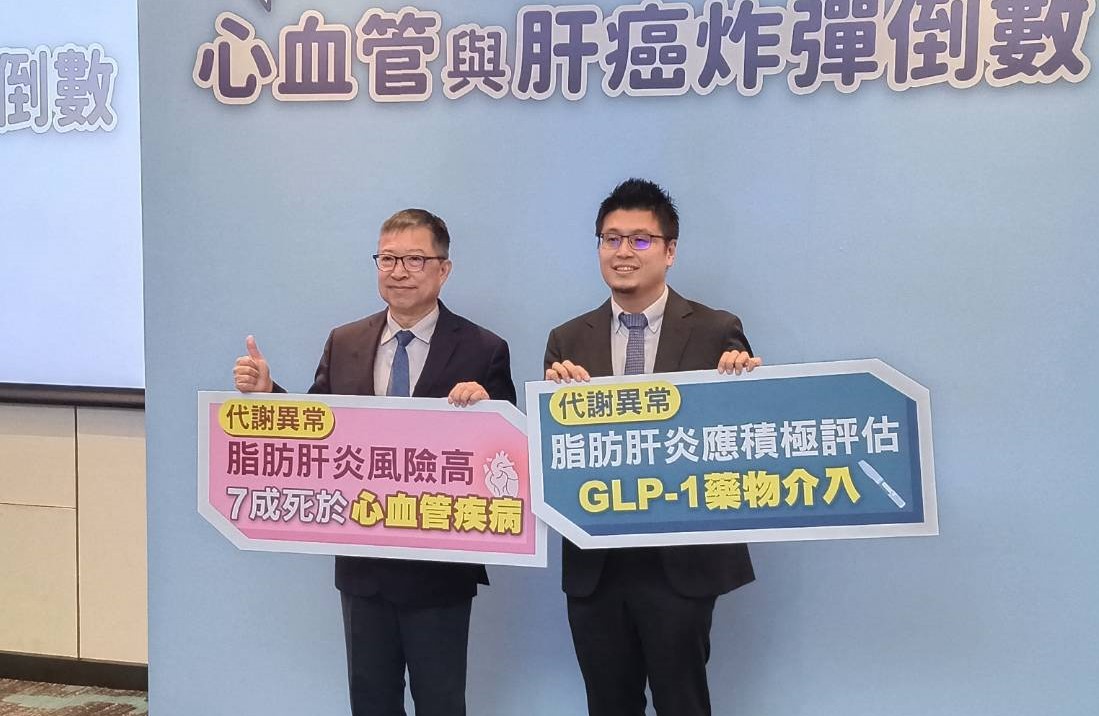 WHO示警全球健康挑戰 醫籲四大行動指引迎戰代謝異常脂肪肝炎