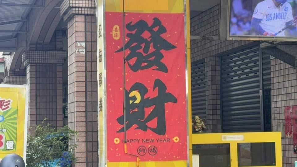 快訊／連17摃！大樂透頭獎上看今年新...