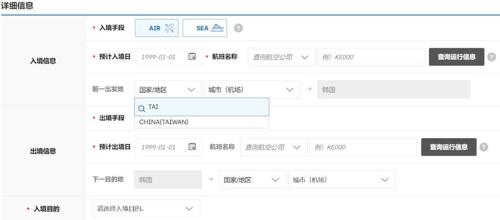 台灣外交勝利？韓國「擬更新電子入境卡...