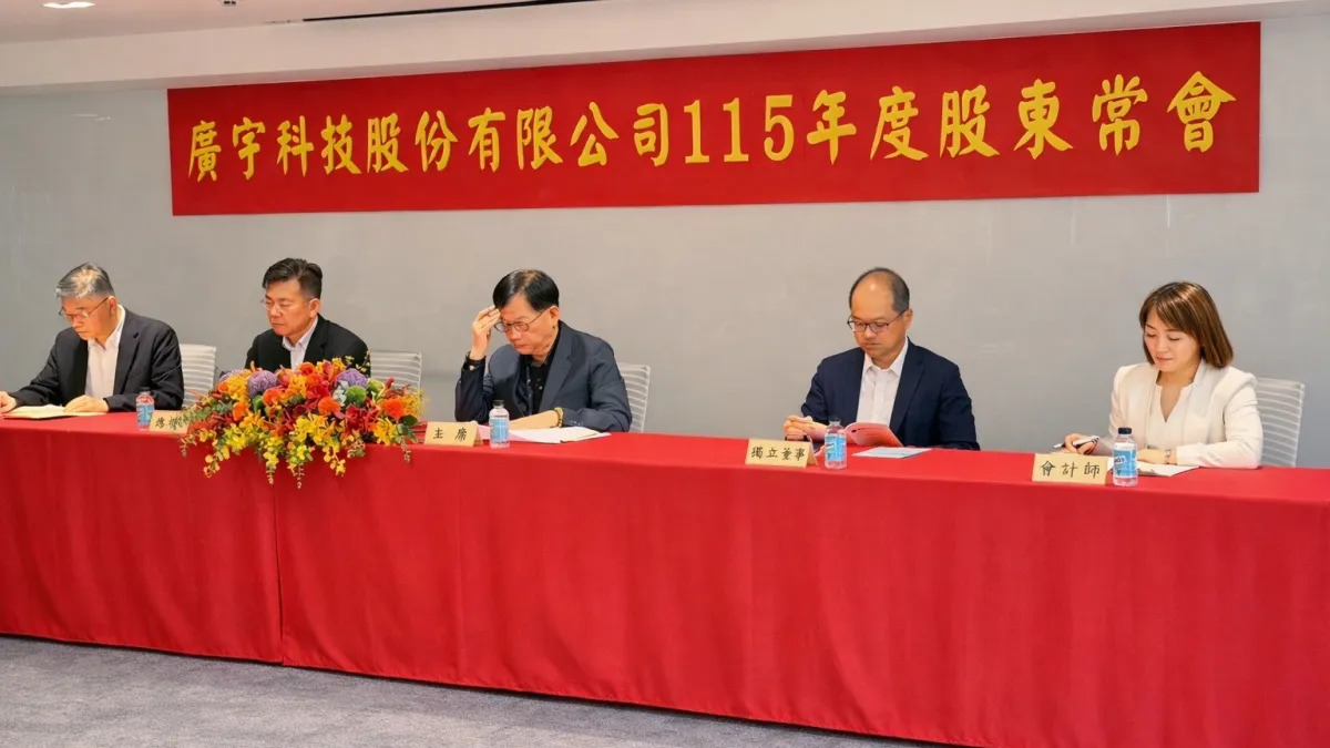廣宇股東會》李光曜續任董座！AI伺服器、機器人雙引擎啟動，AFM電機2027年迎營收爆發期