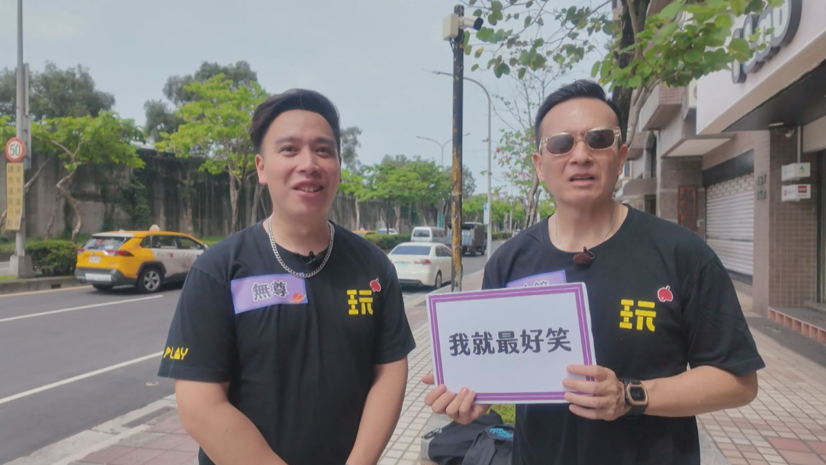 無尊才認分手阿喜又變邊緣人　惹怒小鐘...